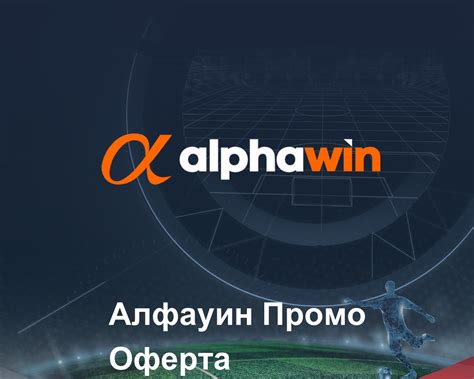 алфа win|Alphawin 2000 лв. Бонус и 500 Безплатни Врътки .